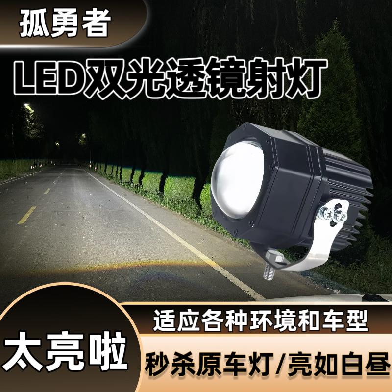 孤勇者射灯LED外置加装激光炮远近一体强光聚光透镜切线铺路远射