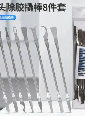 厂家供应双头CPU撬刀除胶工具钩刀手机拆卸维修刮刀主板芯片铲刀