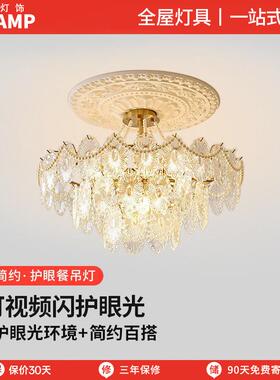 法式轻奢水晶吊灯主卧室奶油风复古大气客厅灯网红2025年新款灯具