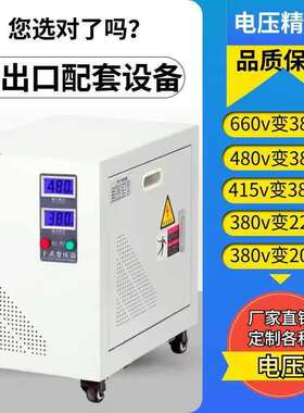 SG三相干式变压器690v660v480v415v440伏转380v变220v200v50KVAKW