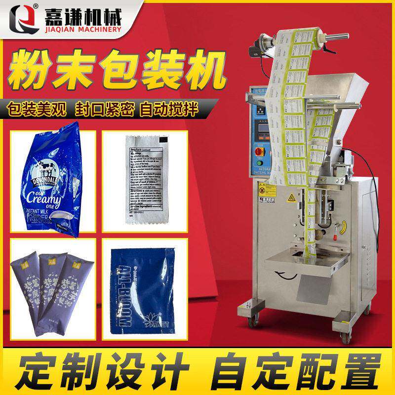 嘉谦立式粉末包装机全自动定量无纺布包装机粉剂洗衣粉分装机