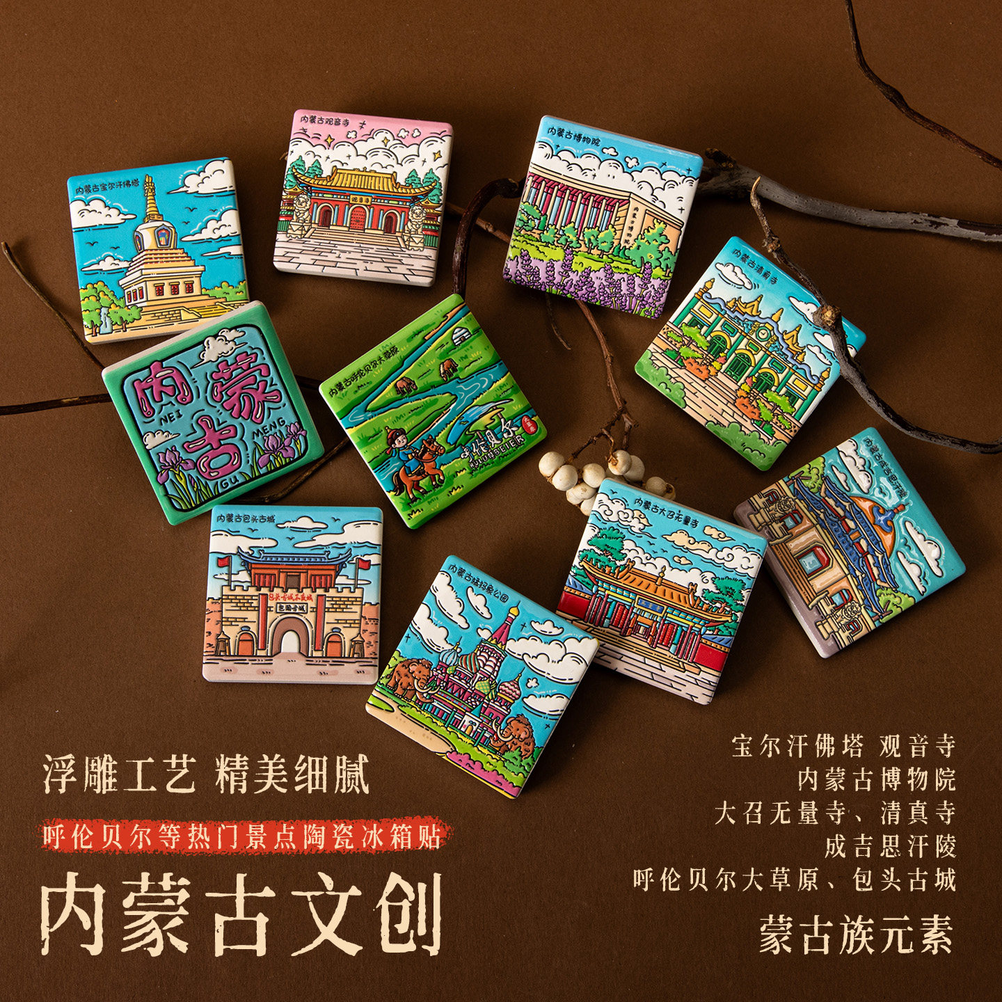 美浓烧陶瓷马头琴冰箱贴可定制图片