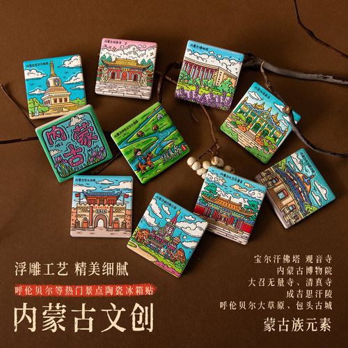 美浓烧陶瓷马头琴冰箱贴可定制