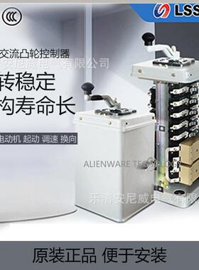 可开增票浙江立新起重凸轮控制器KT14-25J/1K14-60J/1100J/1