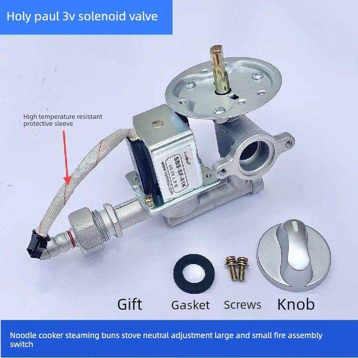 采购产品3V电磁阀组件，蒸锅，蒸锅，蒸锅，面锅，电动阀，燃气阀