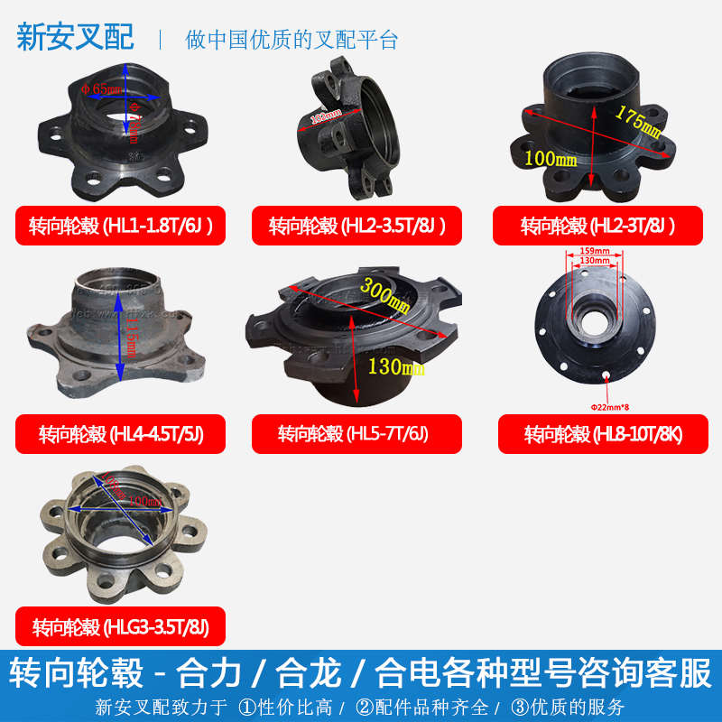 合力叉车转向轮毂-哈巴头 轴头 轮古方向轮毂合电/合龙各种型号