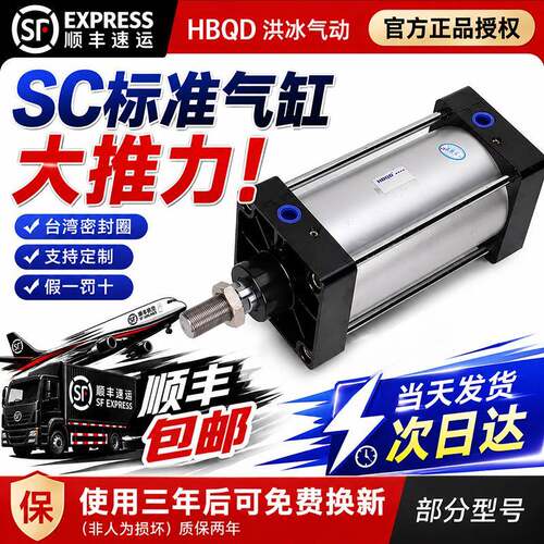 SC标准气缸32X40x50*63/80X100X125X160X200X250X300-S大推力带磁