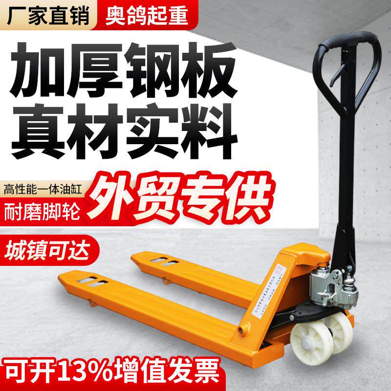 叉车手动液压搬运车手推拉堆高升降托盘拖车2吨3吨地牛手动叉车