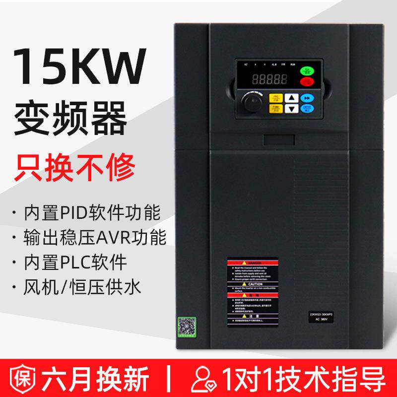 15KW三相变频器380V高性能工业级重载矢量型通用变频器工厂直销