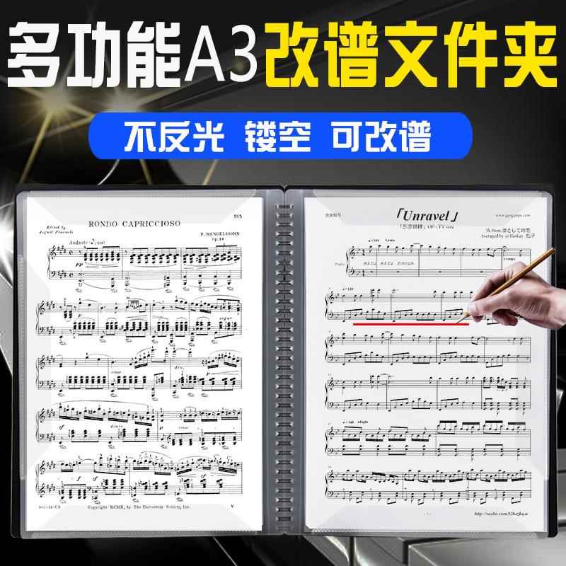 A3乐谱夹15页不反光可修改钢琴塑料曲谱文件夹琴谱夹现货