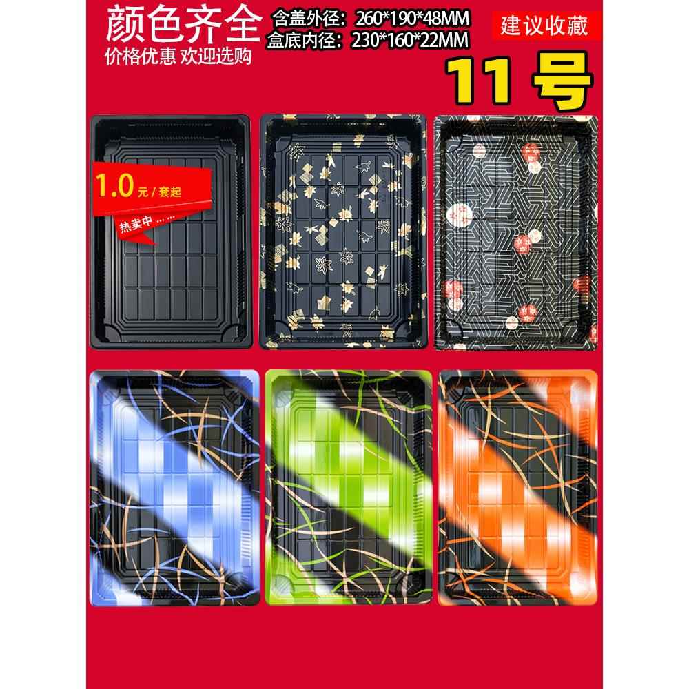 100套11号2619印花寿司盒一次性寿司盒外卖打包盒刺身盒礼品盒热