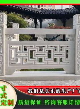 天石材护栏然花大岗岩石质栏杆家桥梁阳台池塘厂理石雕线栏板河道