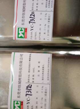 聚氨酯AB水手板复模材料7314白色零挥发自主研发比例1比1合成树脂
