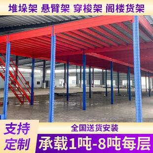 重型仓库阁楼平台货架加二层公寓隔层仓储厂房可拆卸式搭建钢结构