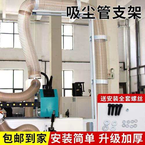 雕刻机吸尘管支架三/四工序开料机吸尘管支撑架除尘罩雕刻机配件