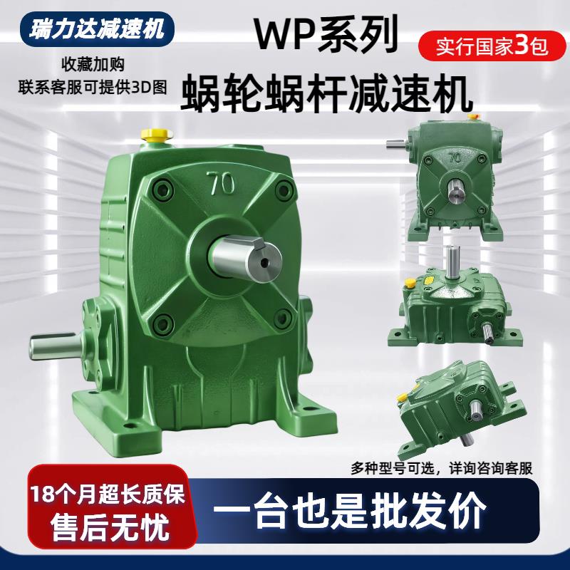 蜗轮蜗杆减速机立式小型变速箱手摇丝杆升降机rv涡轮涡杆减速器