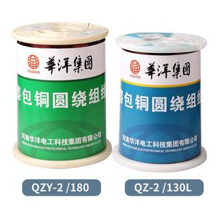 加工电机水泵成型线圈 130漆包线聚氨酯漆包圆铜线电磁线