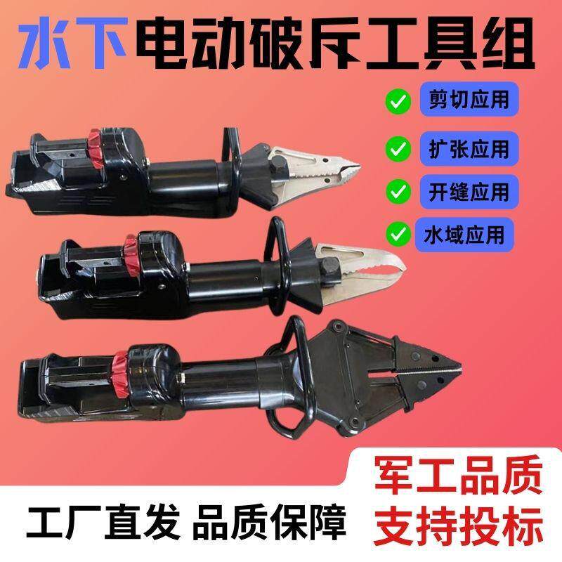 消防应急撑顶器电动破拆工具组便携式毁锁器电动剪切器五件套