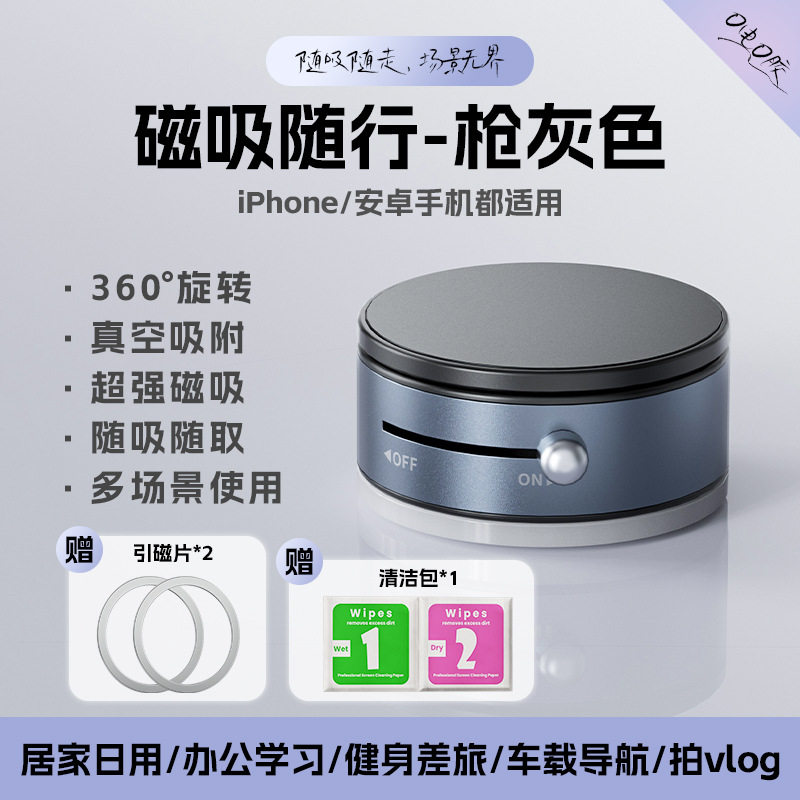 2025车载真空吸盘手架磁吸吸附专用汽车导航手机架可折叠伸缩