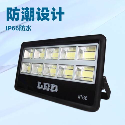 LED庭院灯户外方形投光灯400w泛光灯塔吊灯室外灯led隧道灯防水