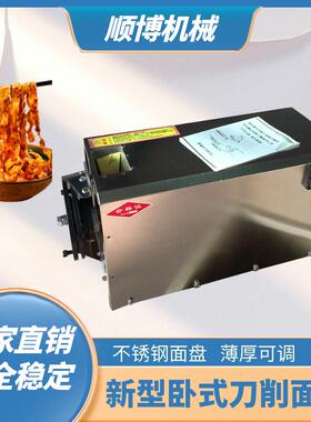 小型卧式刀削面机器商用盘式削面刀刀削面机削面机厂家直销