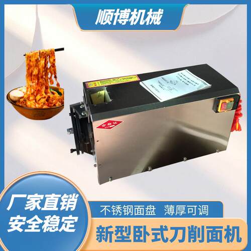 小型卧式刀削面机器商用盘式削面刀刀削面机削面机厂家直销