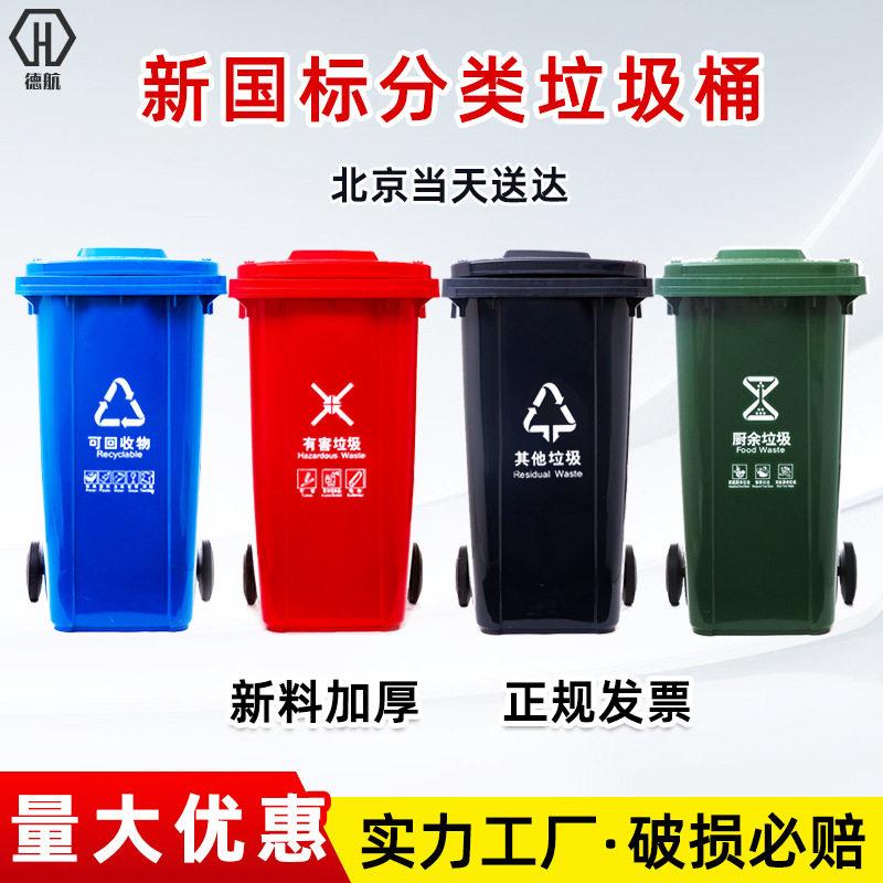 垃圾桶商用240L带盖轮120L户外小区分类环卫挂车桶可回收加厚耐用