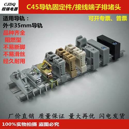 E-UK接线端子台固定件E-UK 塑料终端阻流塞 导轨紧固座卡扣UK2.5B