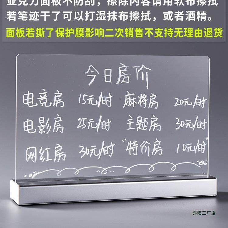 充电式手写荧光克店笔铺门店广告发光板牌透明941亚力荧光自己写