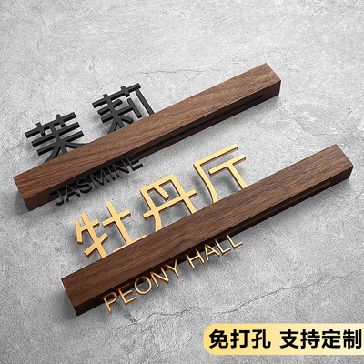 饭店棋牌室号码牌麻将包厢门牌号定制免打孔订制住宅发光带灯入户