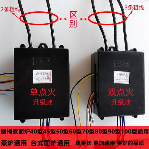 商用燃气蒸煮锅煮面 面桶蒸炉脉冲点火器蒸包炉主板控制器通用型