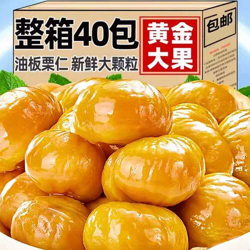 甜糯甘栗仁去壳即食板栗仁油栗仁熟食栗子解馋开 袋即食坚果年货