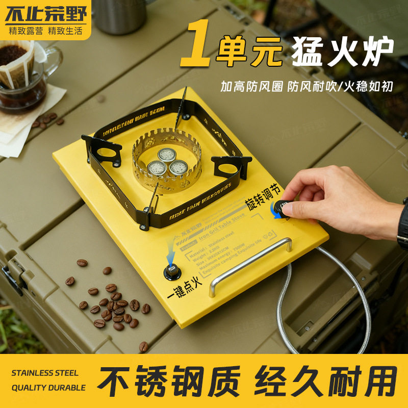户外炉移动厨房IGT不锈钢多功能卡式炉猛火炉防风一单元0.5单元炉,户外/登山/野营/旅行用品,野餐炉具/焚火架,淘宝优惠券,粉丝福利购,淘宝优惠卷