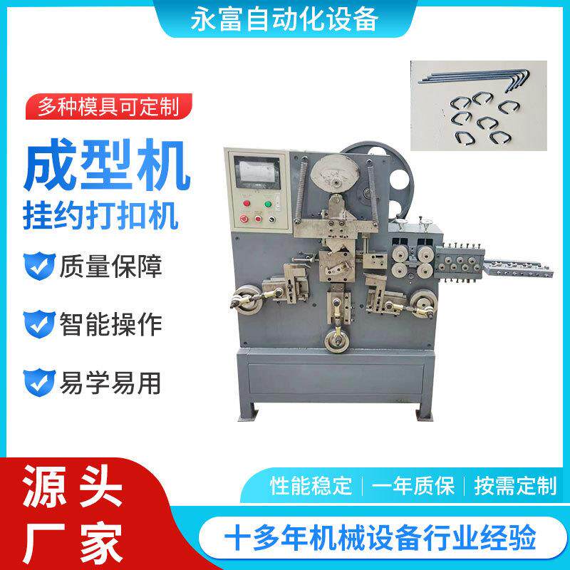 挂约打扣机成型机1mm线径液压金属伺服打扣机东莞工厂
