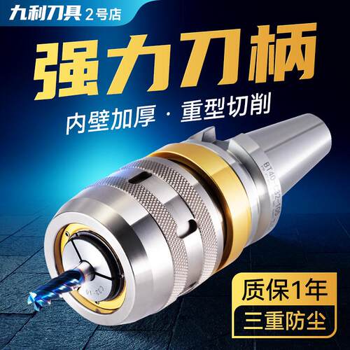 BT50强力刀柄BT40防尘防震重切CNC加工中心数控刀柄加长BT40-SC32