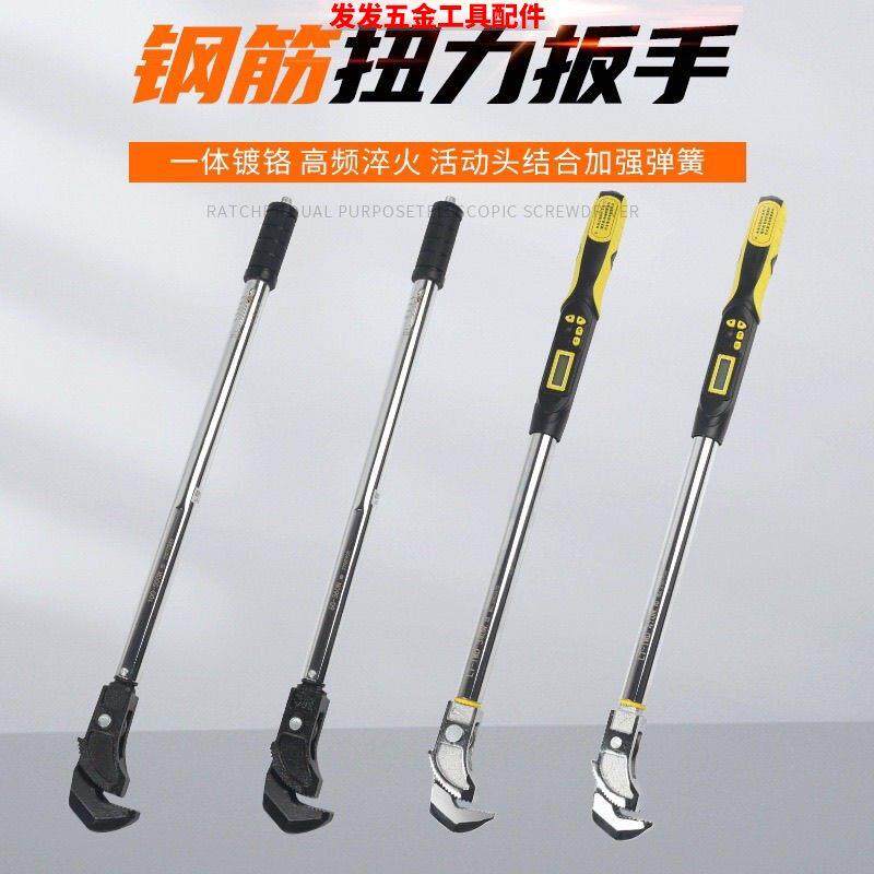 钢筋数显扭力扳手 检测直螺纹套筒扭矩扳手 智能数字显示屏管钳式