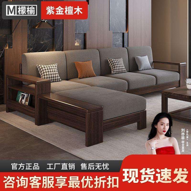 檬榆紫金檀木实木沙发客厅中式小户型夏冬两用可拆洗高档满铺沙发