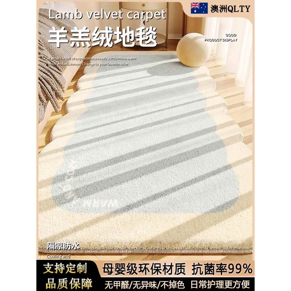 澳大利亚真正的羊绒地毯卧室不对称的儿童床边毯子房间新的客厅高