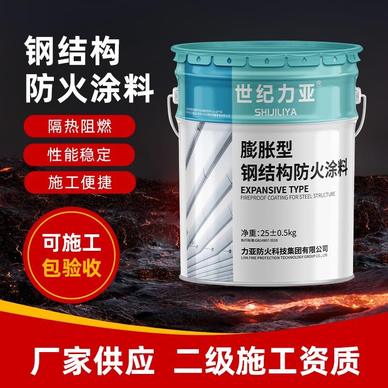 钢结构防火涂料厚型防火涂料超薄型水性电缆隧道防火漆阻燃蓬胀型