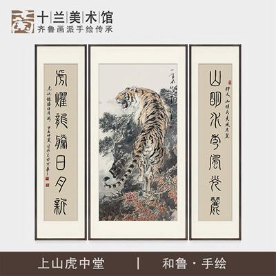 手绘老虎国画真迹上山虎中堂挂画三联新中式客厅堂屋大堂装饰字画