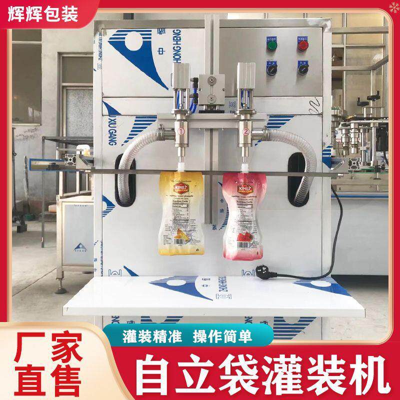 营养液灌装机 牛奶液体液体包装机 双头大流量吸嘴自立袋灌装机