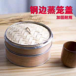 小笼包饺子包子笼盖笼屉手工蒸屉盖沙县商用家用大号竹编蒸笼竹制