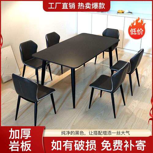 意式黑色餐桌椅餐桌岩板组合家用现代简约饭桌小户型长方形桌子