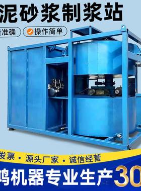 水泥制浆站智能化高速制浆机涡轮注浆机全自动水泥砂浆制浆搅拌站