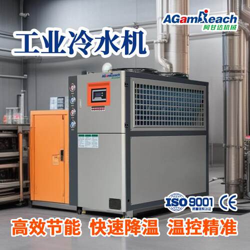 滚筒模具水槽快速水循环降温恒温制冷水冷风冷式工业冷水机