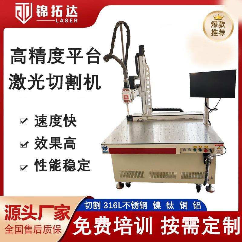 三维五轴激光切割机切割汽车发动机缸体壳体水口高精度无毛刺现货