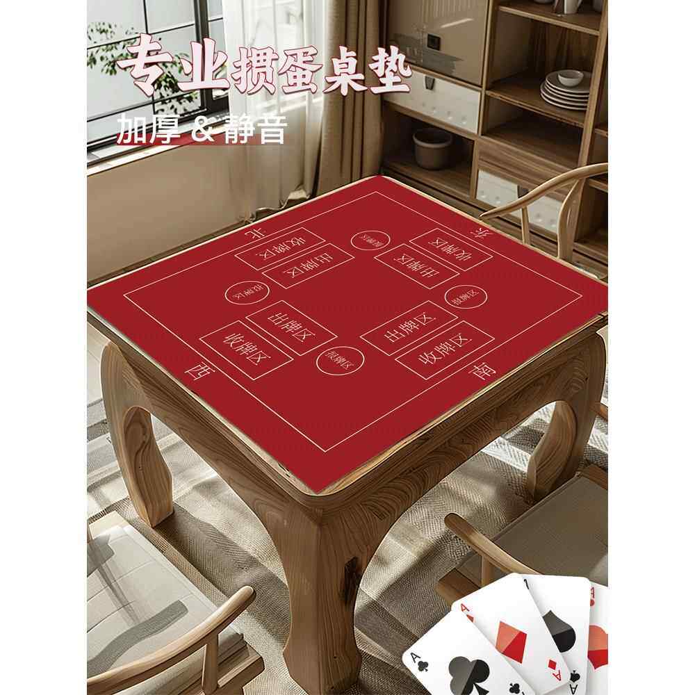打掼蛋专用桌布可定制加厚硅藻泥扑克牌麻将桌垫防滑静音保护垫