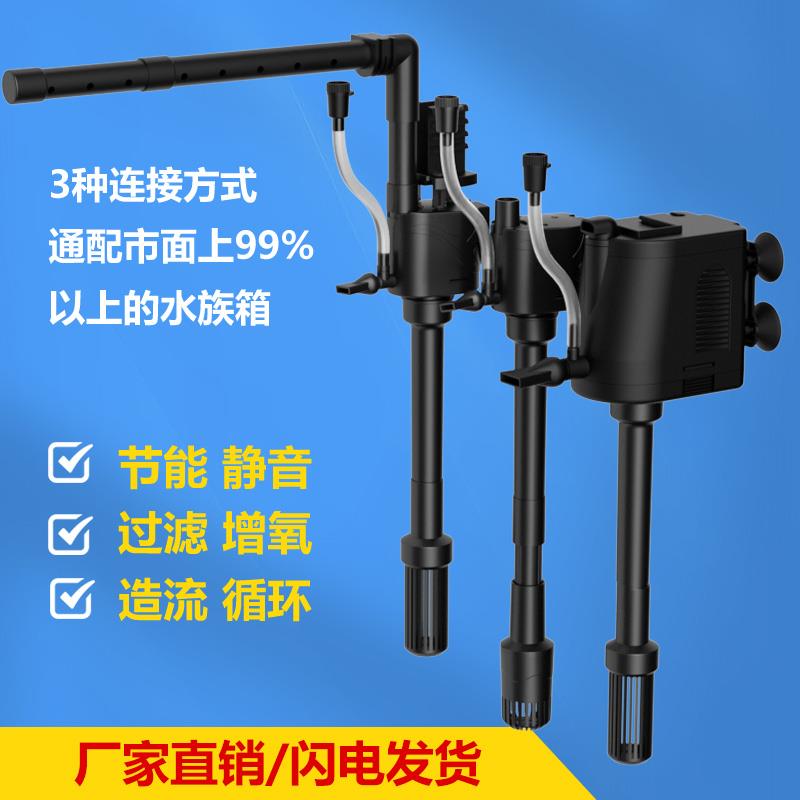 鱼缸三合一潜水泵静音增氧过滤器免换水净水器鱼缸抽水循环泵养鱼