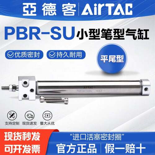 亚德客气动小型迷你不锈钢笔形气缸PBR16X25*50-75X100X150SU加磁