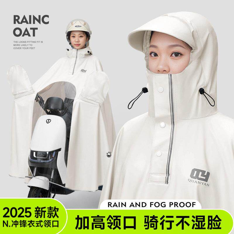 雨衣电动车专用新款高领拉炼面罩长版全身防暴雨电动车机车雨披